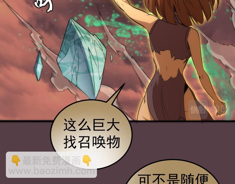 🍸高等灵魂 第198话 撒旦之力 第44页