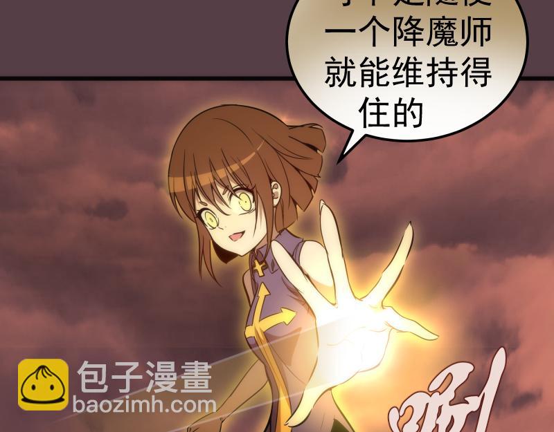 🍸高等灵魂 第198话 撒旦之力 第45页