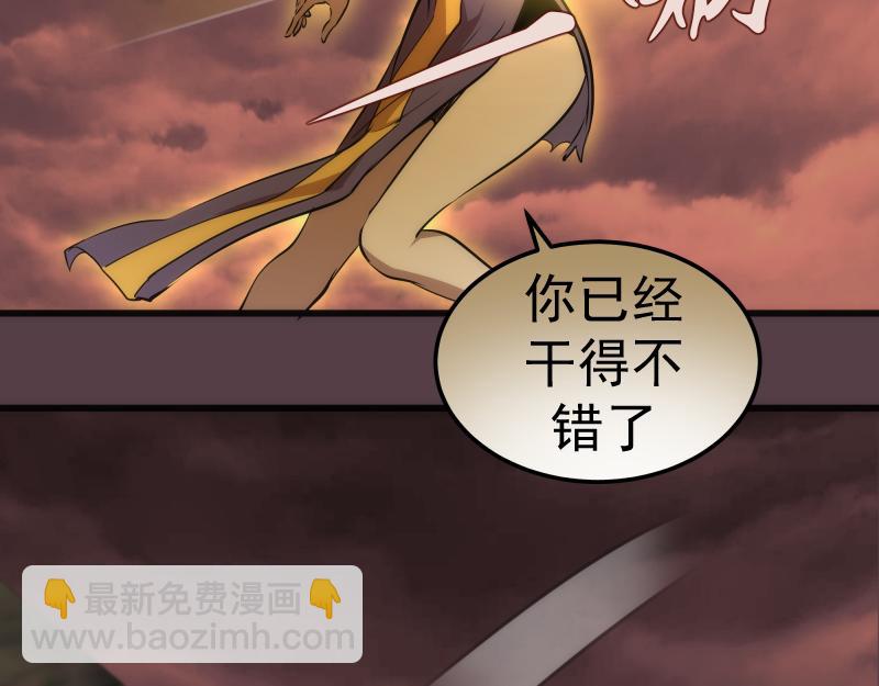 🍸高等灵魂 第198话 撒旦之力 第46页