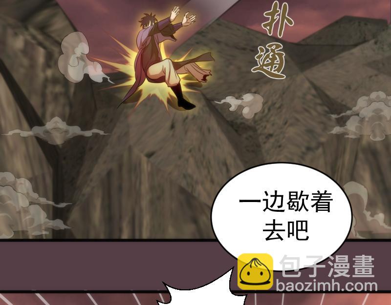 🍸高等灵魂 第198话 撒旦之力 第47页