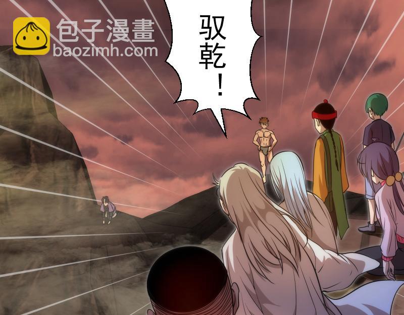 🍸高等灵魂 第198话 撒旦之力 第48页