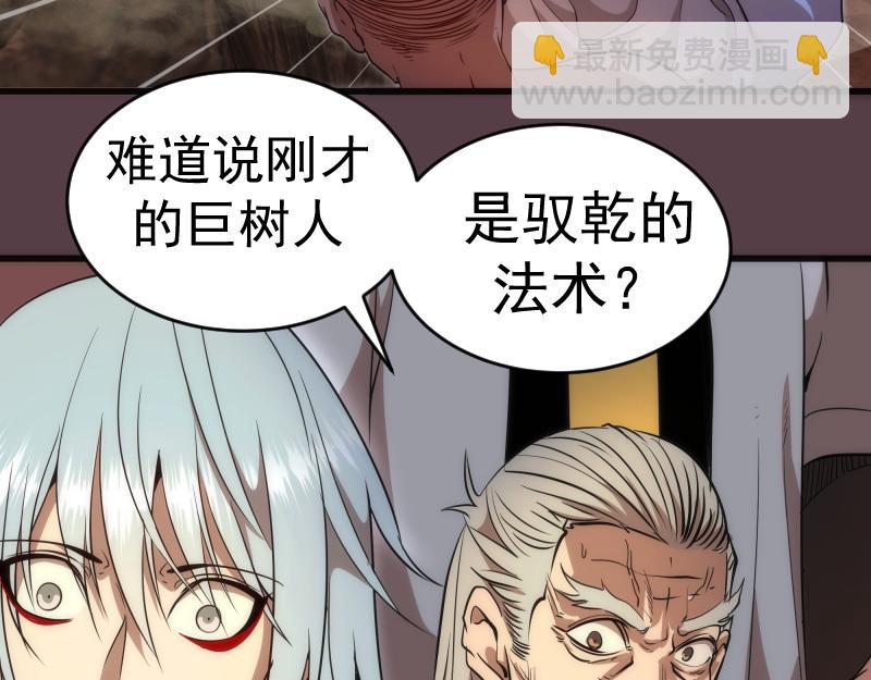 🍸高等灵魂 第198话 撒旦之力 第49页