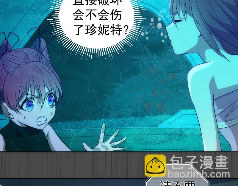🍸高等灵魂 第200话 叛徒（中） 第10页