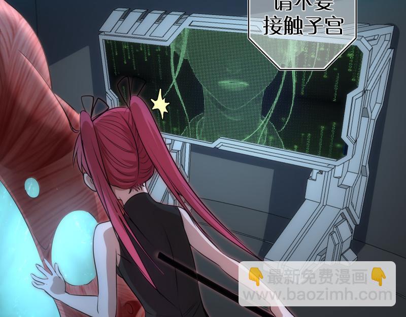 🍸高等灵魂 第200话 叛徒（中） 第11页