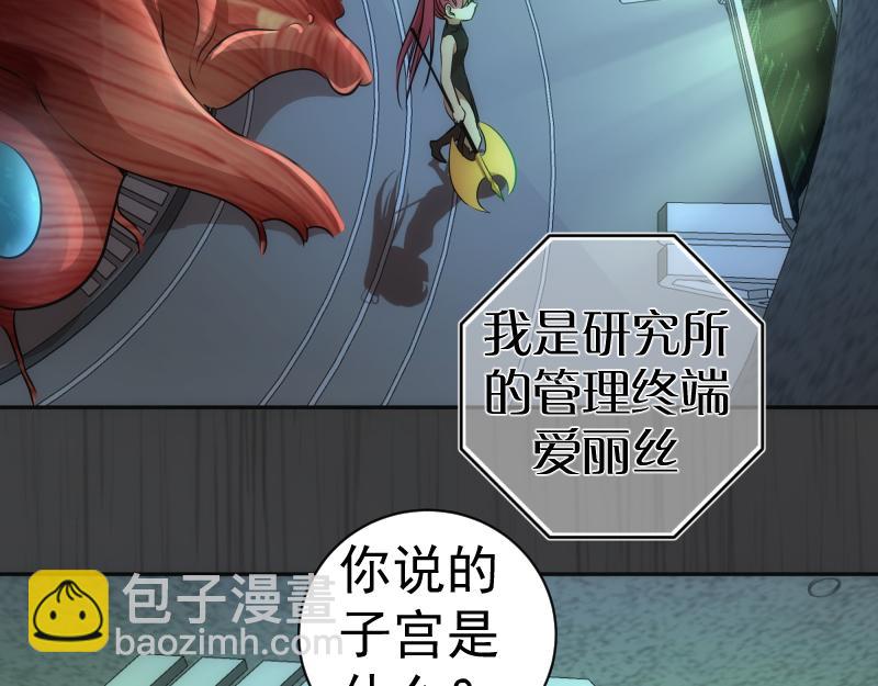 🍸高等灵魂 第200话 叛徒（中） 第13页