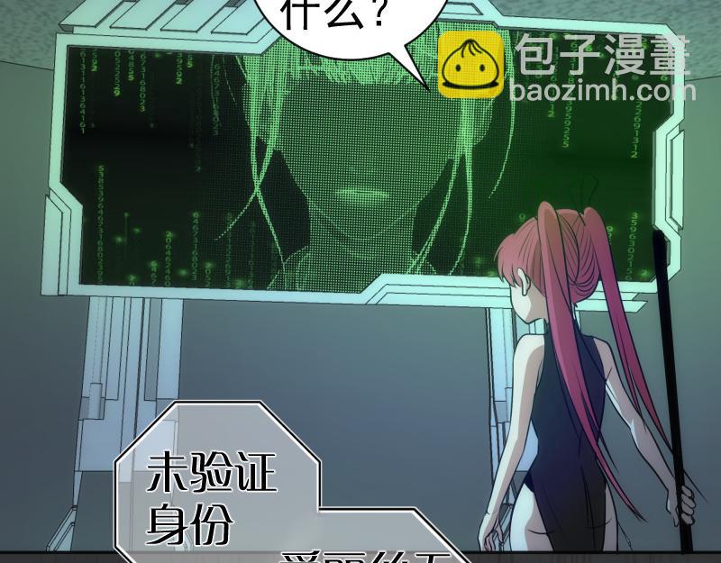 🍸高等灵魂 第200话 叛徒（中） 第14页