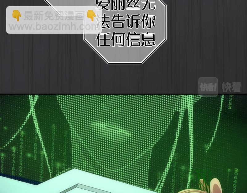 🍸高等灵魂 第200话 叛徒（中） 第15页