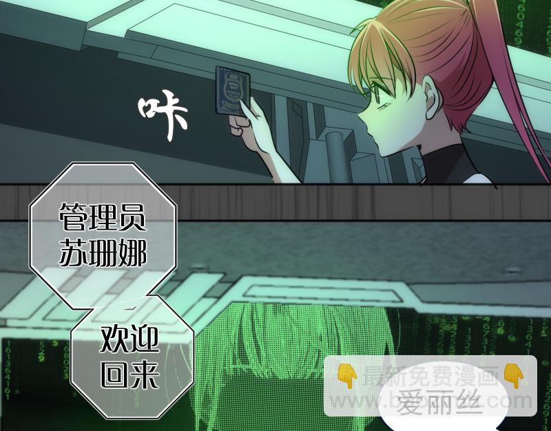 🍸高等灵魂 第200话 叛徒（中） 第16页