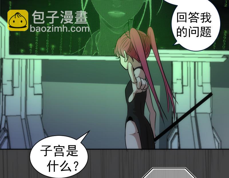 🍸高等灵魂 第200话 叛徒（中） 第17页