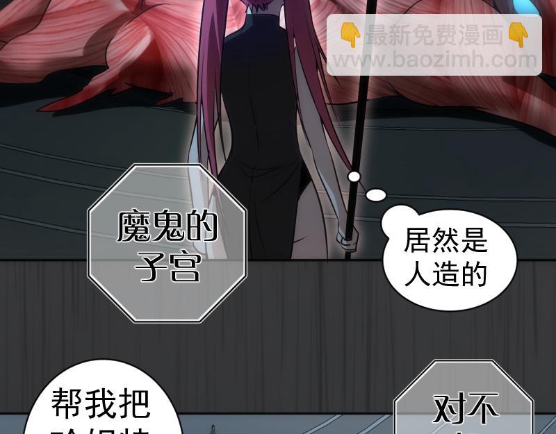 🍸高等灵魂 第200话 叛徒（中） 第19页