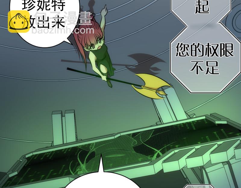 🍸高等灵魂 第200话 叛徒（中） 第20页