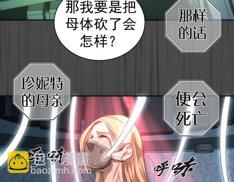 🍸高等灵魂 第200话 叛徒（中） 第21页