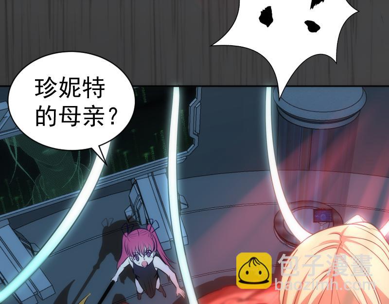 🍸高等灵魂 第200话 叛徒（中） 第23页