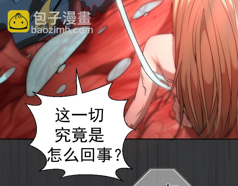 🍸高等灵魂 第200话 叛徒（中） 第24页