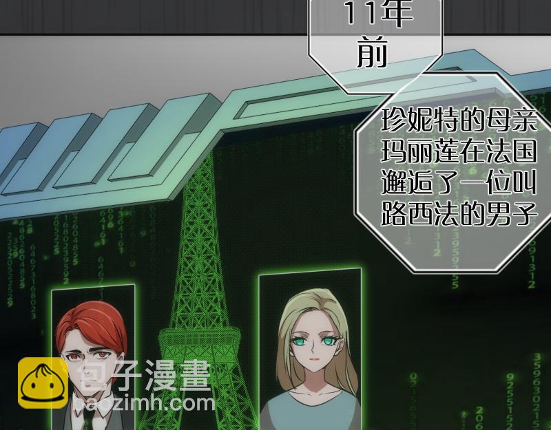 🍸高等灵魂 第200话 叛徒（中） 第25页