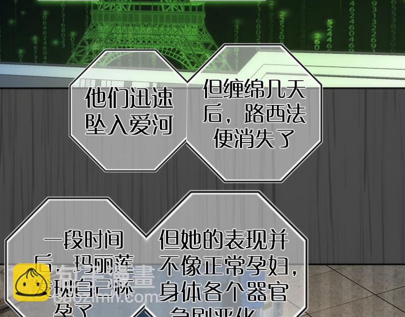 🍸高等灵魂 第200话 叛徒（中） 第26页