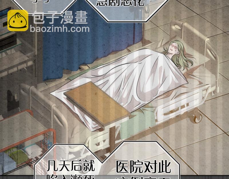 🍸高等灵魂 第200话 叛徒（中） 第27页