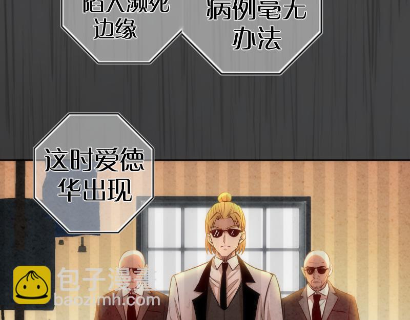 🍸高等灵魂 第200话 叛徒（中） 第28页