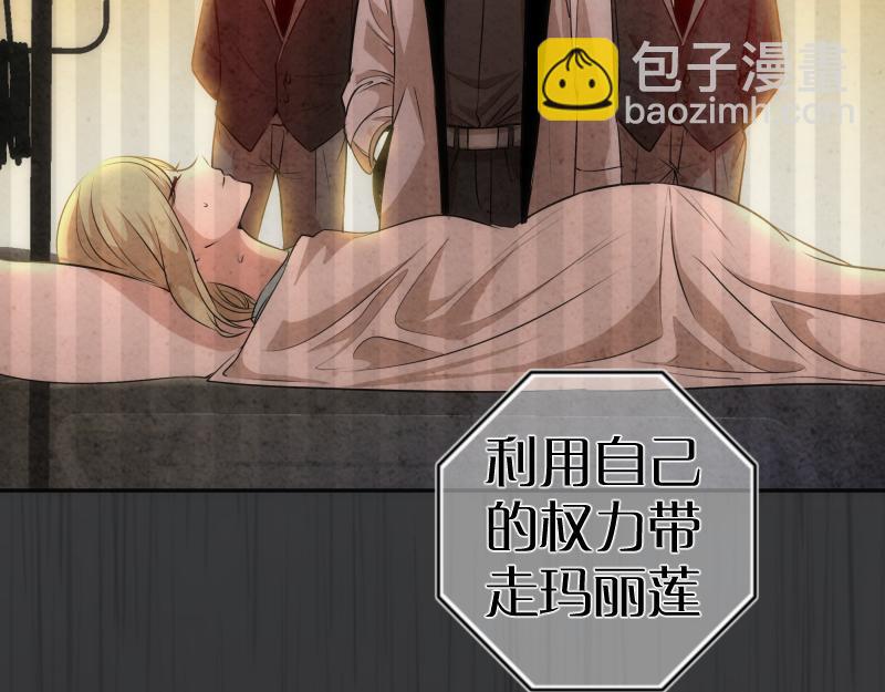 🍸高等灵魂 第200话 叛徒（中） 第29页