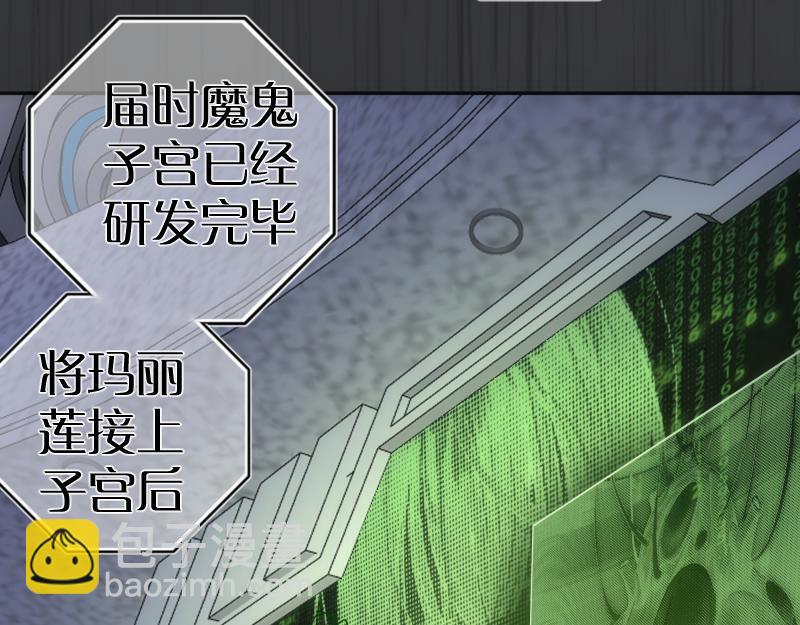 🍸高等灵魂 第200话 叛徒（中） 第30页