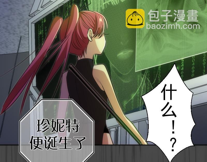 🍸高等灵魂 第200话 叛徒（中） 第31页