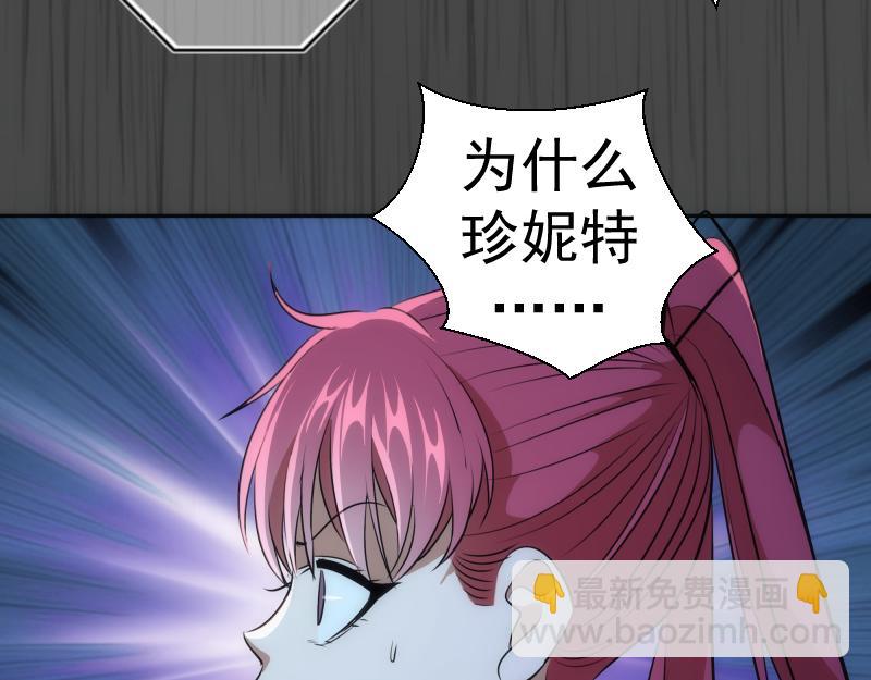 🍸高等灵魂 第200话 叛徒（中） 第32页