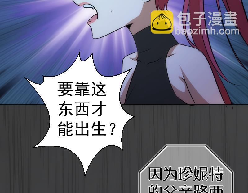 🍸高等灵魂 第200话 叛徒（中） 第33页