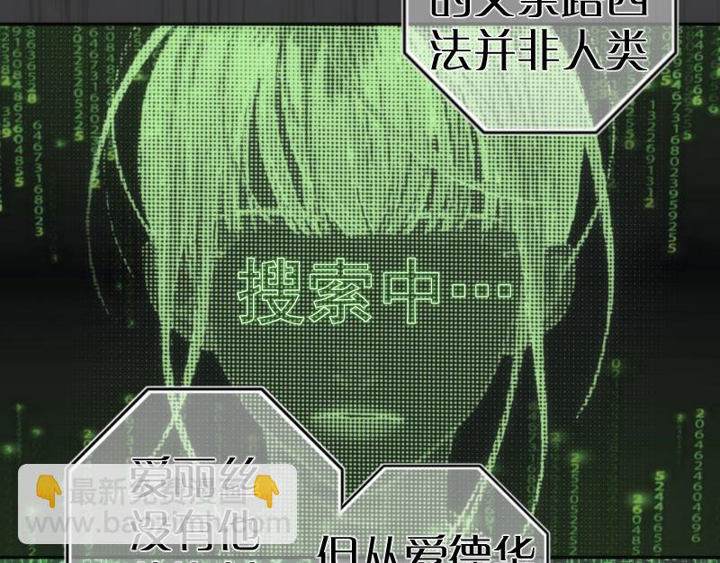 🍸高等灵魂 第200话 叛徒（中） 第34页