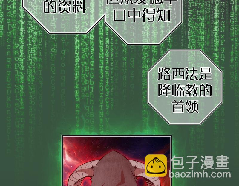 🍸高等灵魂 第200话 叛徒（中） 第35页