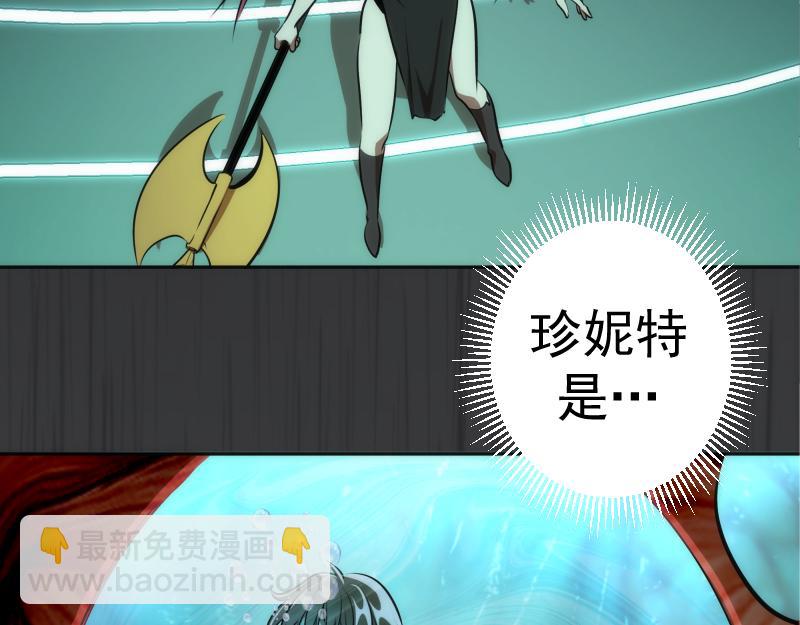🍸高等灵魂 第200话 叛徒（中） 第38页