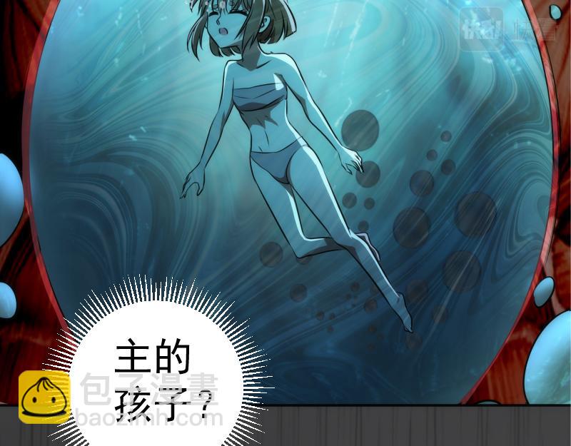 🍸高等灵魂 第200话 叛徒（中） 第39页