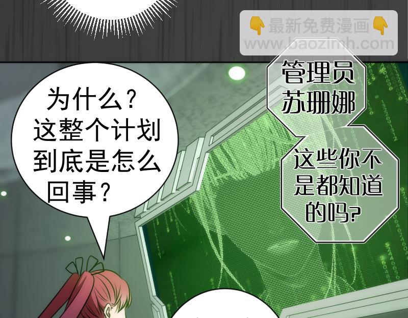 🍸高等灵魂 第200话 叛徒（中） 第40页