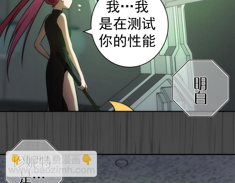 🍸高等灵魂 第200话 叛徒（中） 第41页