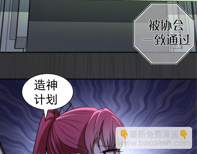 🍸高等灵魂 第200话 叛徒（中） 第43页