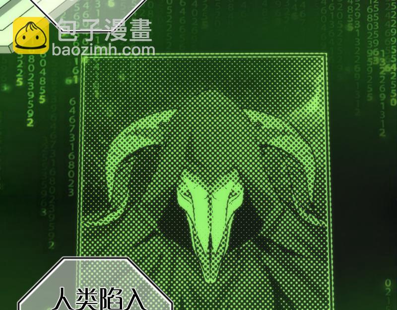 🍸高等灵魂 第200话 叛徒（中） 第45页
