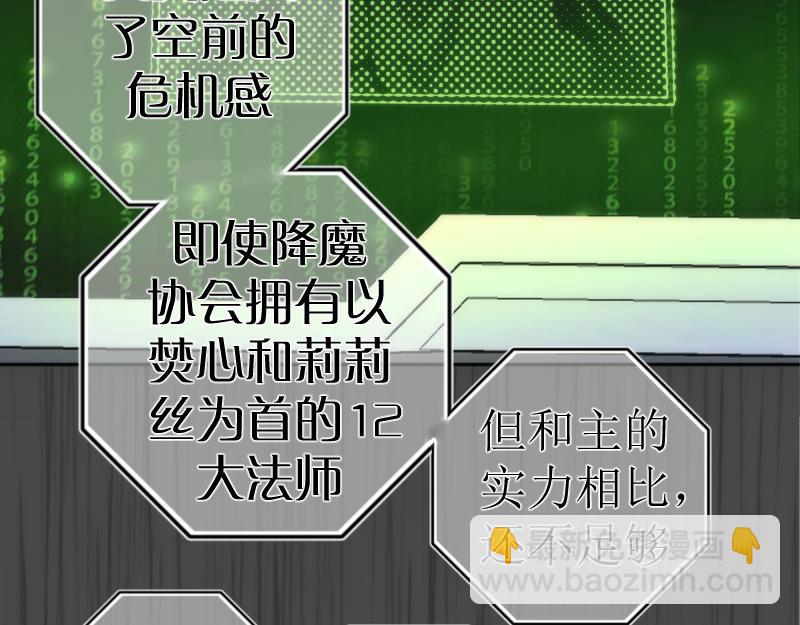 🍸高等灵魂 第200话 叛徒（中） 第46页