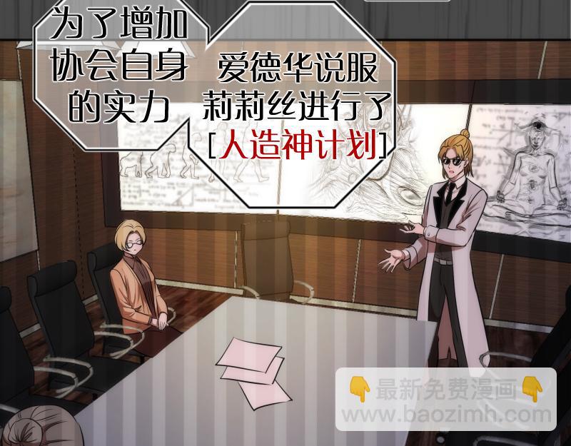 🍸高等灵魂 第200话 叛徒（中） 第47页