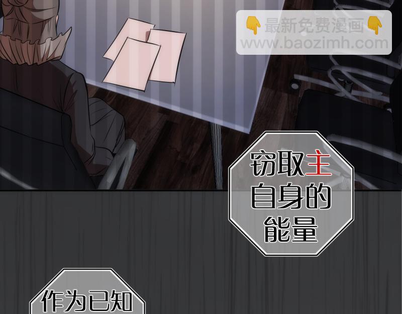 🍸高等灵魂 第200话 叛徒（中） 第48页