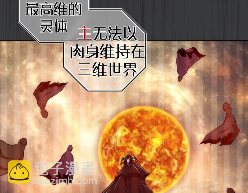 🍸高等灵魂 第200话 叛徒（中） 第49页