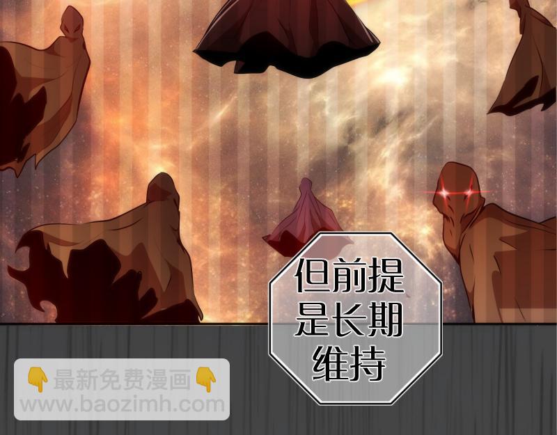 🍸高等灵魂 第200话 叛徒（中） 第50页