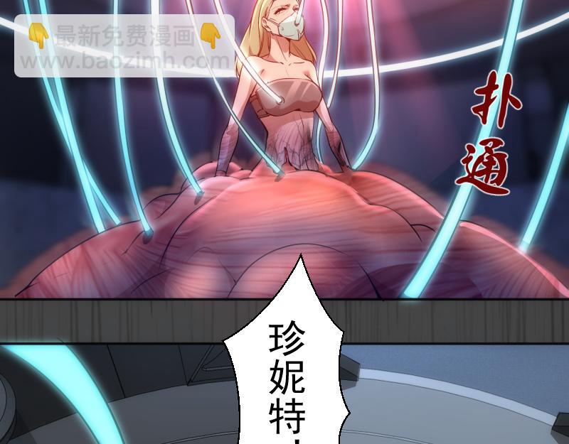 🍸高等灵魂 第200话 叛徒（中） 第6页