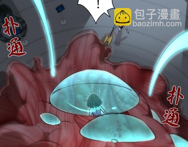🍸高等灵魂 第200话 叛徒（中） 第7页