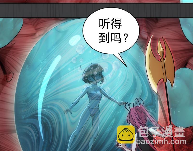 🍸高等灵魂 第200话 叛徒（中） 第8页