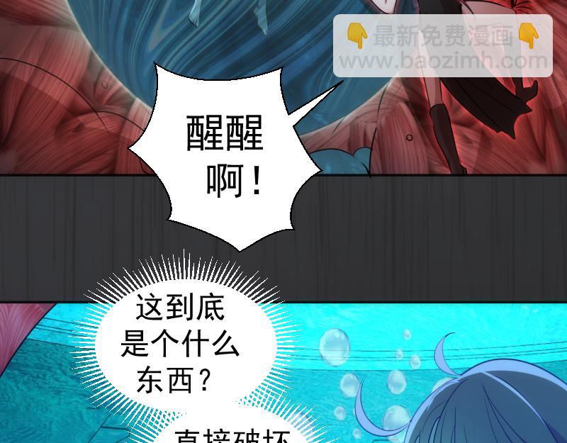 🍸高等灵魂 第200话 叛徒（中） 第9页