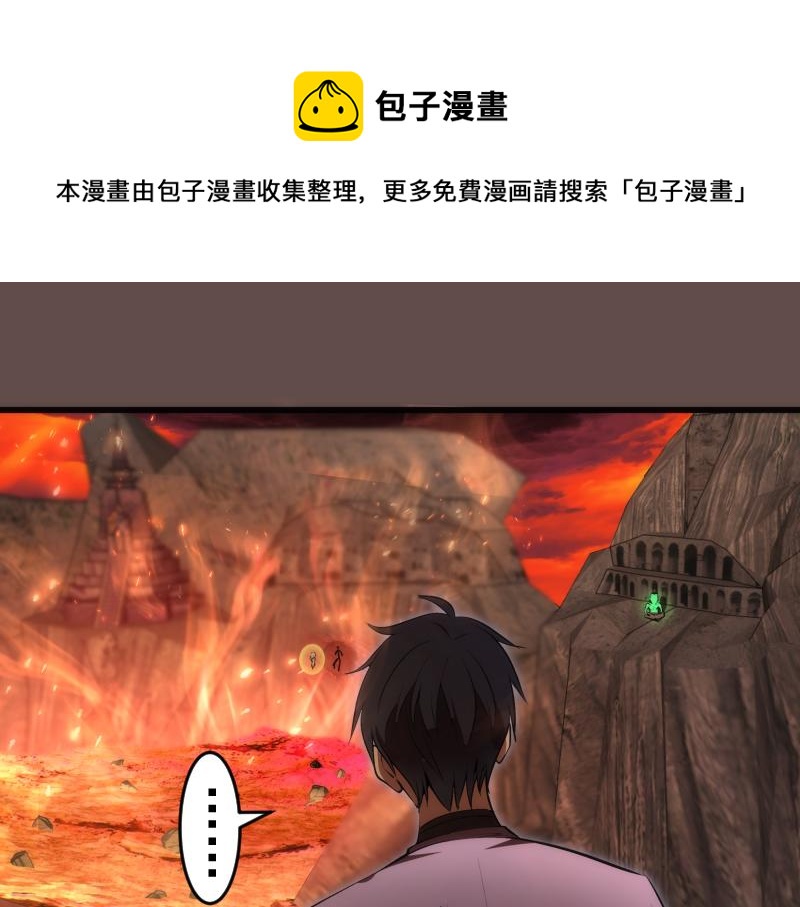 🍸高等灵魂 第202话 以牙还牙 第1页