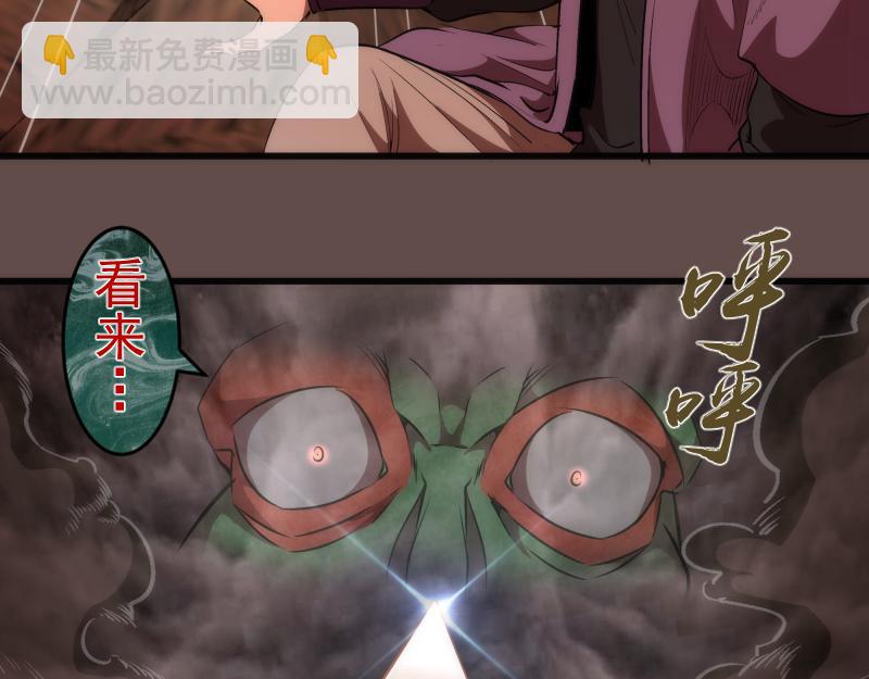 🍸高等灵魂 第202话 以牙还牙 第11页