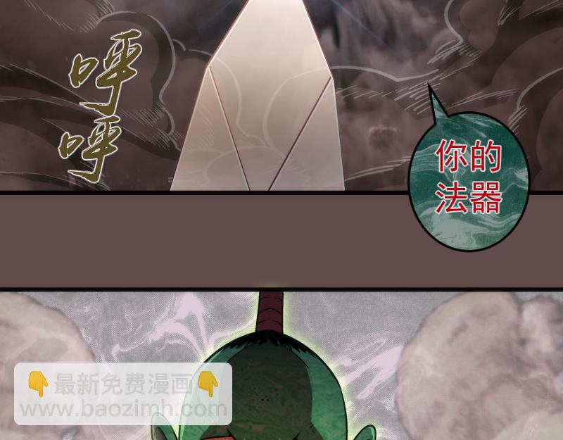 🍸高等灵魂 第202话 以牙还牙 第12页