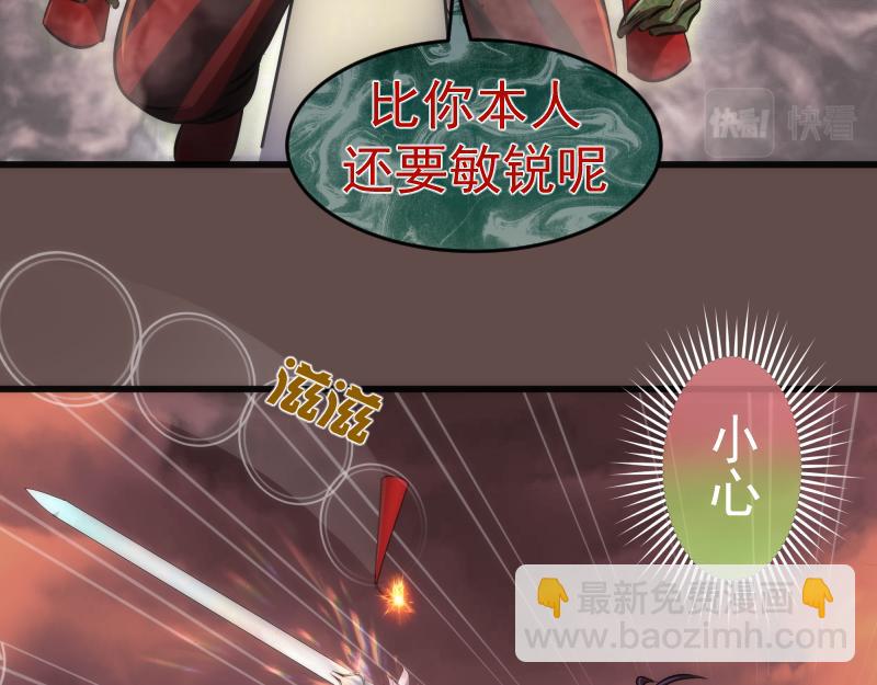 🍸高等灵魂 第202话 以牙还牙 第14页