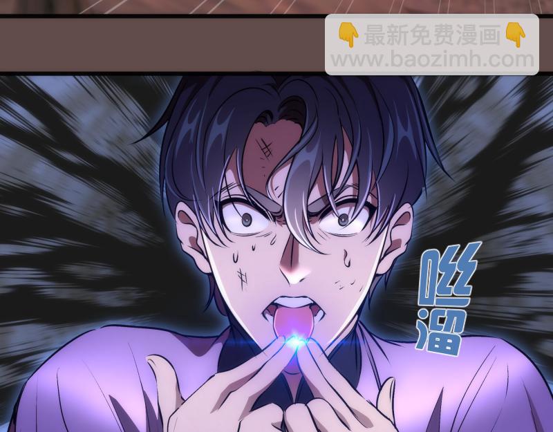 🍸高等灵魂 第202话 以牙还牙 第16页