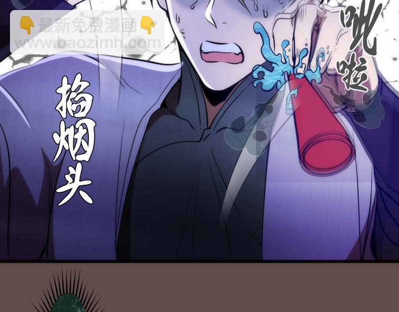 🍸高等灵魂 第202话 以牙还牙 第18页